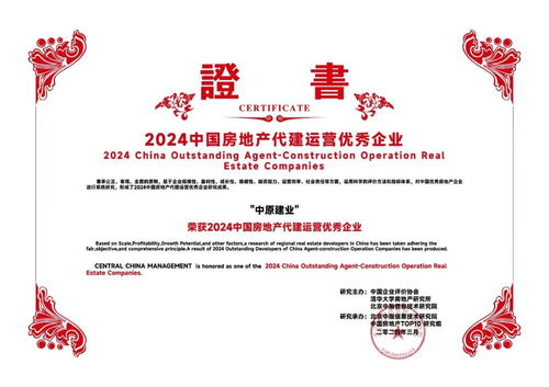 中原建業 內外兼修，開辟代建業務新征程，承接總公司業務