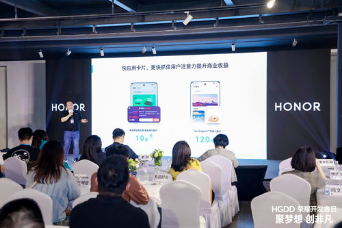HGDD首站啟動 榮耀全面開放互聯網服務生態，引領信息時代新篇章