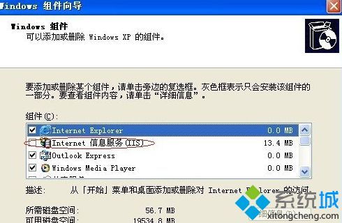Win7系統(tǒng)找不到Internet信息服務(wù)的解決方法